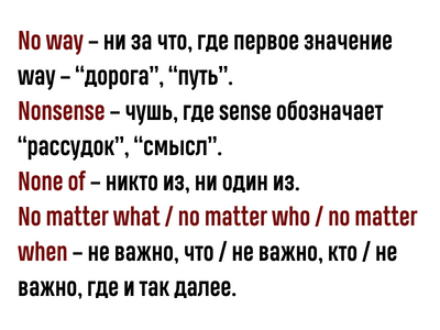 otricanie-v-angliyskom-yazike