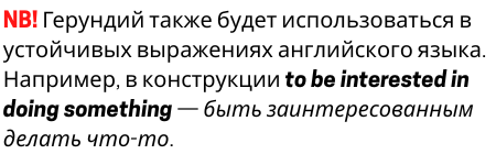 angliyskaya-grammatika-gerundiy