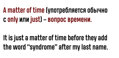 vremya-na-angliyskom