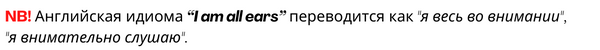 angliyskaya-idioma