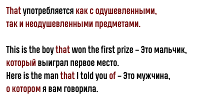 otnositelnie-mestoimeniya-v-angliyskom