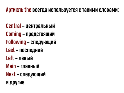 artikl-the-v-angliyskom