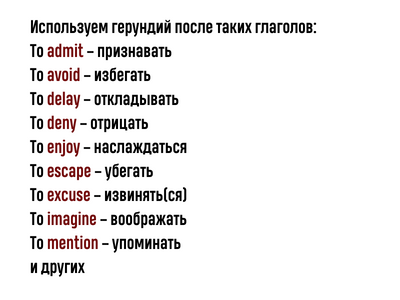 gerundiy-v-angliyskom