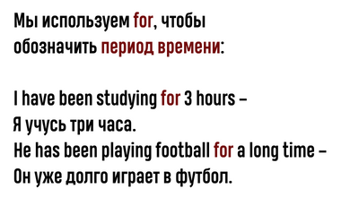 vremya-present-perfect-continuous