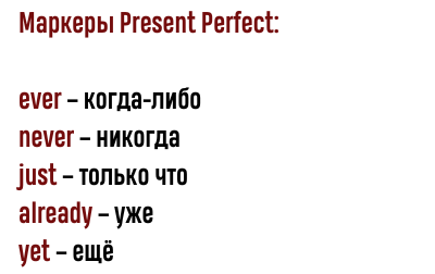 present-perfect-pravila