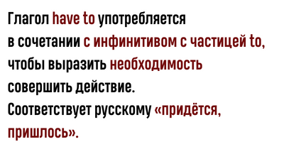 glagol-must-have-to