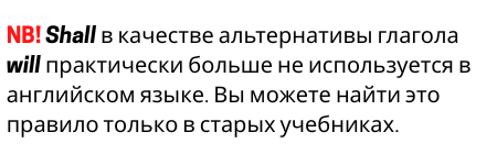 glagol-shall-angliyskaya-grammatika