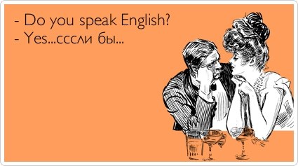 govorit po angliysky - shutka